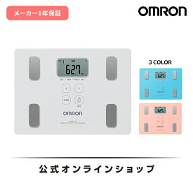 オムロン OMRON 公式 体重計 体重体組成計 体組成計 HBF-235-JW 内臓脂肪レベル デジタル 乗るだけ 高精度 体脂肪率 正確 薄型 コンパクト 高性能 電池 体脂肪計付き体重計 ヘルスメーター おしゃれ シンプル 軽量 軽い 小さい ホワイト 送料無料