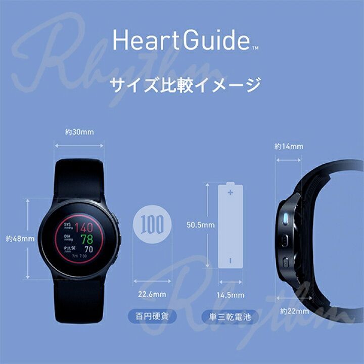 楽天市場】オムロン OMRON 公式 ウェアラブル血圧計 HeartGuide HCR 