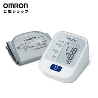 オムロン OMRON 公式 血圧計 HCR-7004 上腕式 送料無料 簡単 家庭用 おすすめ 軽量 コンパクト シンプル …