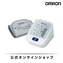 オムロン OMRON 公式 血圧計 HEM-7120 上腕式 おすすめ 軽量 コンパクト 正確 自動 シンプル 簡単 操作 液晶 見やすい 期間限定 送料無料
