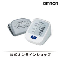 オムロン OMRON 公式 血圧計 HEM-7120 上腕式 おすすめ 軽量 コンパクト 正確 自動 シンプル 簡単 操作 液晶 見やすい 期間限定 送料無料