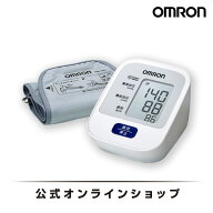 オムロン OMRON 公式 血圧計 HEM-7126 上腕式 送料無料 簡単 血圧測定器 家庭用 おすすめ 軽量 コンパク…