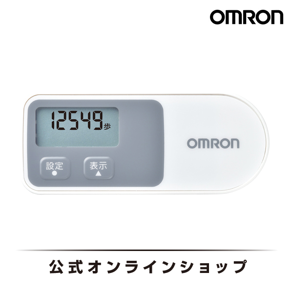 オムロン 公式 歩数計 ホワイト HJ-320-W