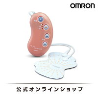 オムロン低周波治療器HV-F011腰い〜きもち