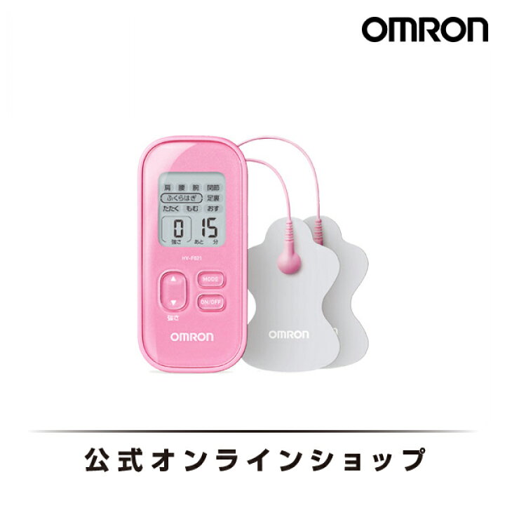 楽天市場】オムロン 公式 低周波治療器 omron ピンク HV-F021-PK パッド 簡単操作 こり 痛み 腰痛 筋肉痛 肩 腰 腕 関節  コンパクト シンプル 家庭用 送料無料 : オムロン ヘルスケア公式店