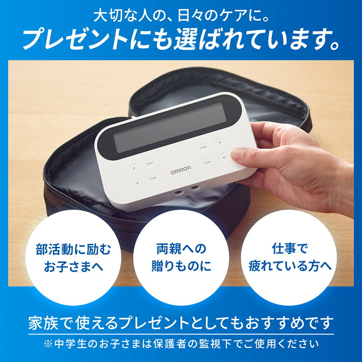 楽天市場】オムロン 公式 低周波治療器 HV-F080 HV-F082-JT 低周波 