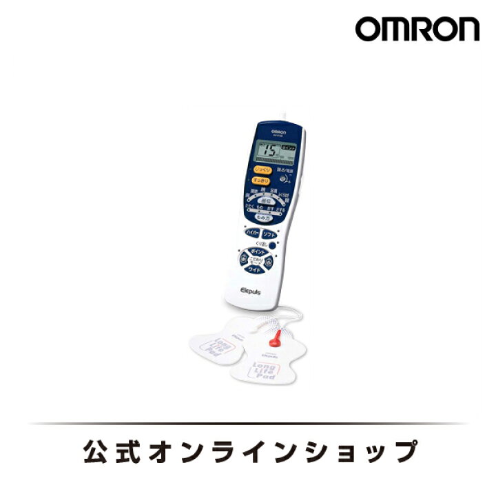 楽天市場 オムロン Omron 公式 低周波治療器 Hv F128 エレパルス 慢性的 肩こり 腰痛 など 簡単操作 シンプル 全身ケア 多彩なモード 送料無料 Rhythm By Omron