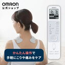 ＼対象商品限定1,000円OFFクーポン配布中／オムロン 公式 低周波治療器 HV-F230-JAZ3 かんたん操作 12コース搭載 低周…