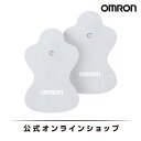 【純正品】オムロン OMRON 公式 低周波治療器用ロングライフパッド HV-LLPAD-GY 1組2枚入 低周波 低周波治療器 パッド…