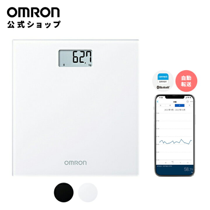 楽天市場】オムロン OMRON 公式 体重計 デジタル HN-300T2-JTW HN 