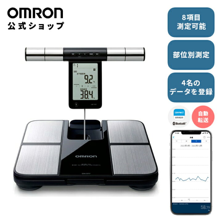 楽天市場】＼対象商品限定950円OFFクーポン配布中／オムロン 公式 体 