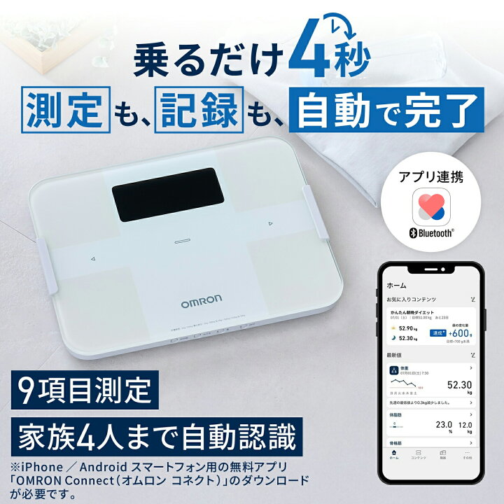 楽天市場】オムロン 公式 体組成計 KRD-603T2-W KRD-603T2-BK カラダ 【新品未使用】OMRON 体脂肪計・体組成計 ブラックKRD-603T2-BK