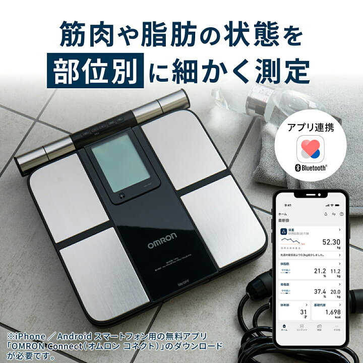楽天市場】＼対象商品限定950円OFFクーポン配布中／オムロン 公式 体 