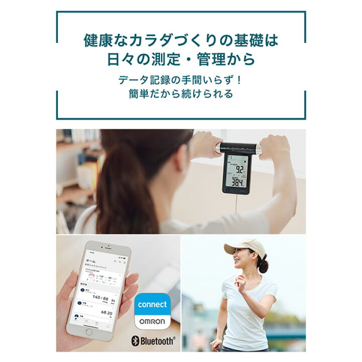 楽天市場】＼対象商品限定950円OFFクーポン配布中／オムロン 公式 体  