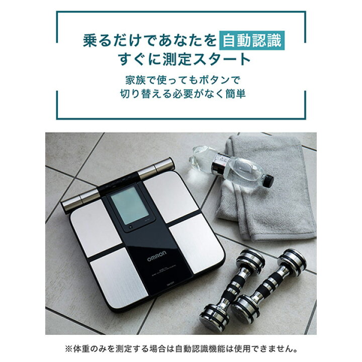 楽天市場】＼対象商品限定950円OFFクーポン配布中／オムロン 公式 体  