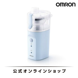 オムロン OMRON 公式 ハンディ吸入器 NE-S20 吸入器 ハンディ 携帯 携帯用 持ち運び 水道水 水 ミスト 水だけ 鼻 鼻詰まり 鼻炎 はな 喉 のど 喉ケア 乾燥 加湿 吸入 コンパクト 軽い 軽量 家庭用 メッシュ式