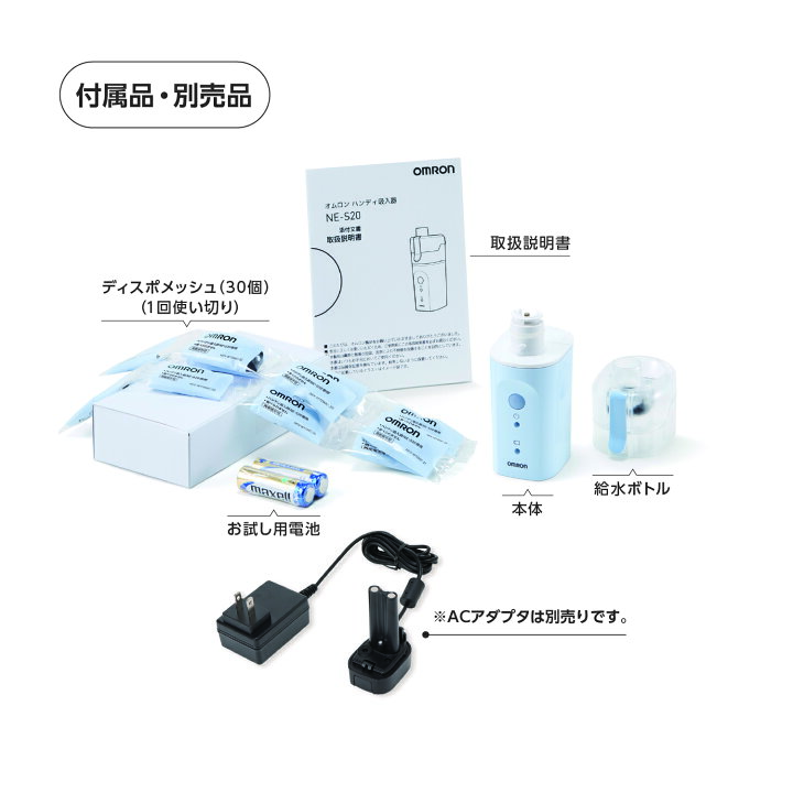 2円 春の新作シューズ満載 ハンディ吸入器ディスポメッシュ Nes Wtdmc 10個
