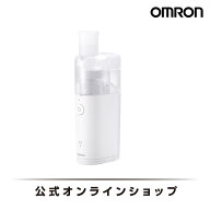 オムロン OMRON 公式 メッシュ式 ネブライザ NE-U100 喘息用 吸入器 家庭用 ネブライザー 喘息 携帯 のど…