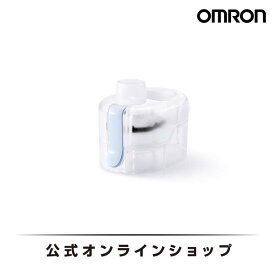 オムロン OMRON 公式 ハンディ吸入器 NE-S20用 給水ボトル