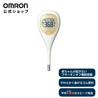 オムロン OMRON 公式 体温計 予測式 MC-682 けんおんくん 赤ちゃん ベビー 子供 15秒 脇 電池 早い わき …