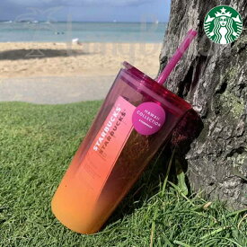 『2023年12月再入荷』≪ハワイ限定品≫ STARBUCKS COFFEE HAWAII COLLECTION タンブラー 18oz(532ml) コップ 蓋つき ピンク×オレンジグラデーションデザイン スターバックス 【入手困難】【HAWAII】【ハワイ限定】【ハワイ直輸入】【スタバ】