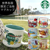 楽天市場】スタバ ご 当地 タンブラーの通販