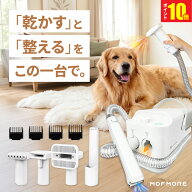 P10倍 楽天1位！トリムドライ【 ドライヤー 付】 グルーミング掃除機 犬 バリカン 猫 トリミング 犬用バ…