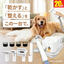 【スーパーSALE20％OFF！楽天1位 9/10まで トリムドライ【 ドライヤー 付き 】 グルーミング掃除機 犬 バリカン 猫 ト…