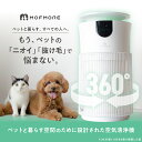 MOFMORE エアクリオ 360 【 最大32畳 】 空気清浄機 ペット 除菌率99.9% 360度全方位 浄化 消臭 脱臭 花粉対策 アレル…