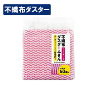 不織布 ダスター 1袋50枚入り×3袋 計150枚 カウンタークロス 使い捨て ふきん 台拭き 使い捨て 雑巾 ペ…