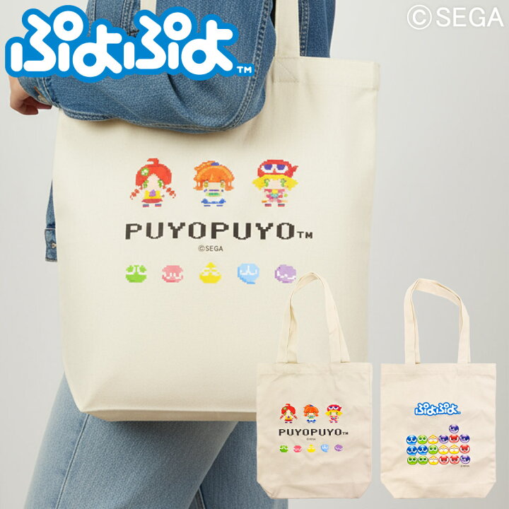 楽天市場】ぷよぷよ トートバッグ ドット絵 ゲーム柄 アルル アミティ 