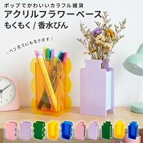 楽天市場】ポップ（花瓶｜インテリア小物・置物）：インテリア・寝具 