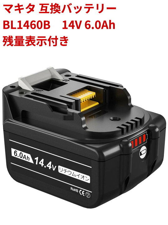楽天市場】BL1460B マキタバッテリー マキタ14.4vバッテリー マキタ 