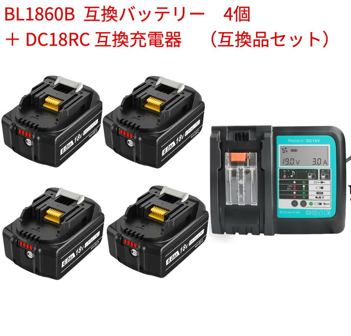楽天市場】タイムセール BL1860B 互換 マキタ18vバッテリー 4個付き 大 