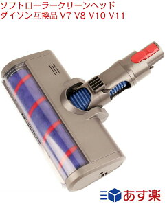 �\�t�g���[���[�N���[���w�b�h �J�[�{���t�@�C�o�[���ڃ��[�^�[�w�b�h �݊��i �_�C�\�� Dyson V7 V8 V10 V11 SV18�|���@ ��������