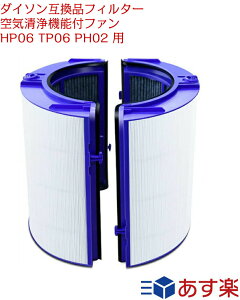 ^CZ[@_C\ dyson ptB^[ C@ t@ C@ptB^[ HP06 HP07 TP06 PH02 PH03OXHEPAtB^[ YtB^[ 