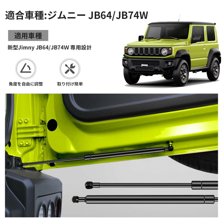 楽天市場】バックドアダンパー 自由停止 途中止まり スズキ ジムニー 