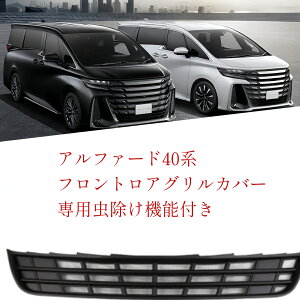 V^At@[h40n Kp 2023~ O tgAOJo[ p@\ttgOK[jbV OAK[jbV h~ FOR Alphard Vellfire 40n p ABS  nCu