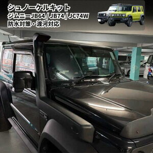 �W���j�[ JB64 JB74 JC74W �Ή� �V���m�[�P���L�b�g �z�C�p�[�c �h�� �n�͑΍� �G�A�C���e�[�N �I�t���[�h �J�X�^�� �p�[�c