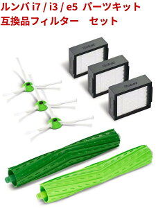 Roomba �����p�[�c�L�b�g �݊��i �t�B���^�[ �����o i7 i3 i2 e5 �Ή� �A�C���{�b�g 4734807 8�_�Z�b�g