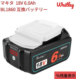 新発売　即日発送　1年保証　マキタ BL1860B waitley 18V 互換 バッテリー 6.0Ah 6000mAh BL1830 BL1840 BL1850 BL1890 対応 リチウムイオン互換電池 電動工具用電池 %LED残量表示　あす楽