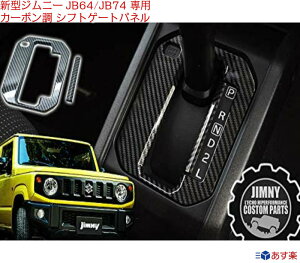 Jimnyp Wj[ JB64W/JB74W TChXebvK[h 2PCS XeX ׂ~ߕt wACdグ veN^[ h~ ANZT[ JX^  p[c jimny
