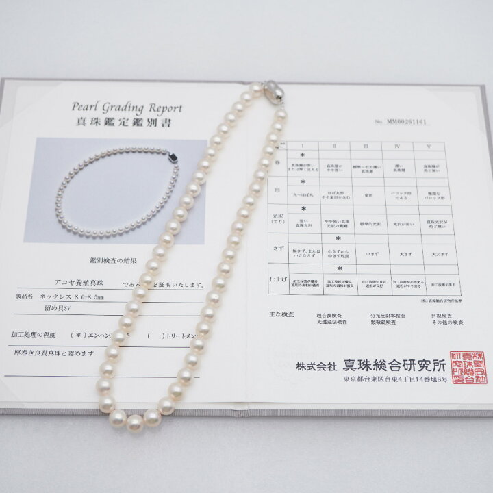 楽天市場】美品 アコヤ真珠 8-8.5mm ネックレス あこや真珠/シルバー 