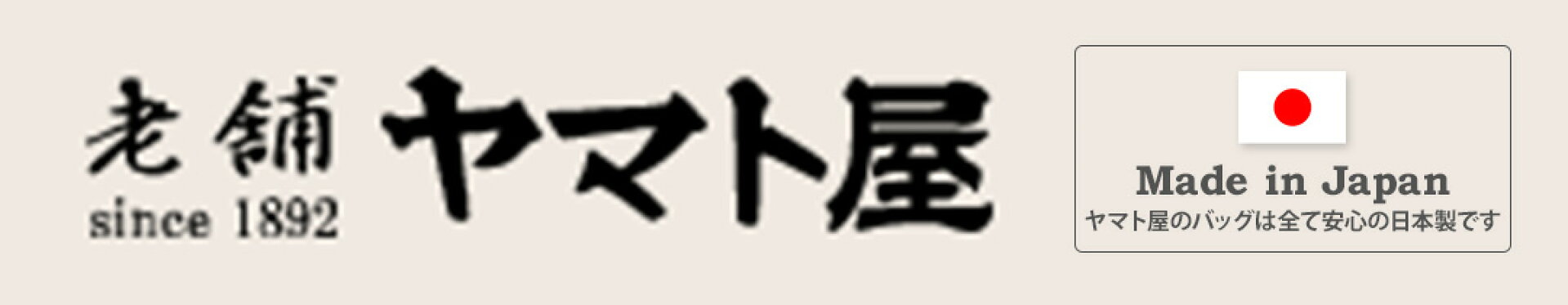 ヤマト屋