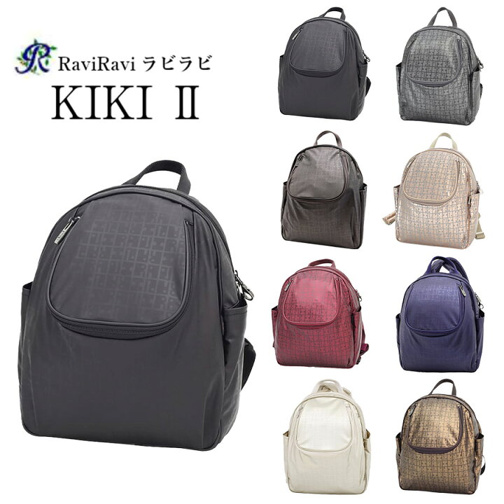 楽天市場】【ヤマト屋】 キキ2 ラビラビ T698 ズレスリュック 日本製 