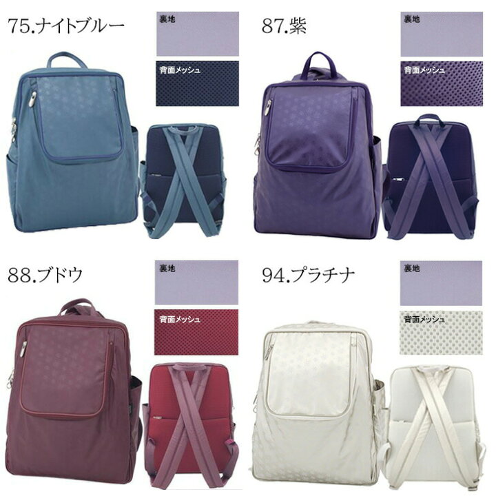 楽天市場】【ヤマト屋】 ズレスリュック NV151 N912 日本製 軽量 撥水 