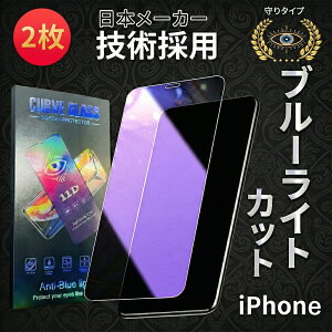 iPhone �����K���X�t�B���� �u���[���C�g�J�b�g �K���X�t�B���� 9H �ی�t�B���� iPhone17 16 15 14 13 12 11 X 8 SE2 SE3 Pro Max Plus mini�Ή�