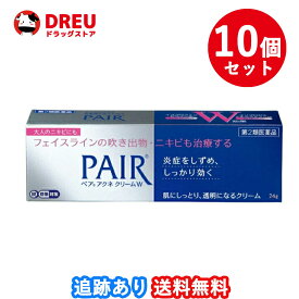 【10個セット送料無料】ペアアクネクリームW 　24g【第2類医薬品】