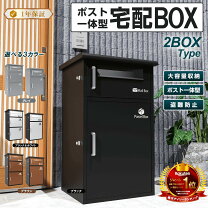 楽天市場】宅配ボックス 完成品の通販