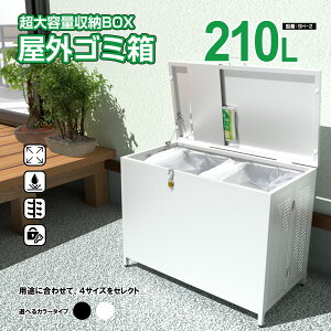 ���O�S�~���[�{�b�N�X �ƒ�p �S�~�X�e�[�V���� ��e�� ���ʂ��ݎ��[ �ySH-2�^�z���C�g�z